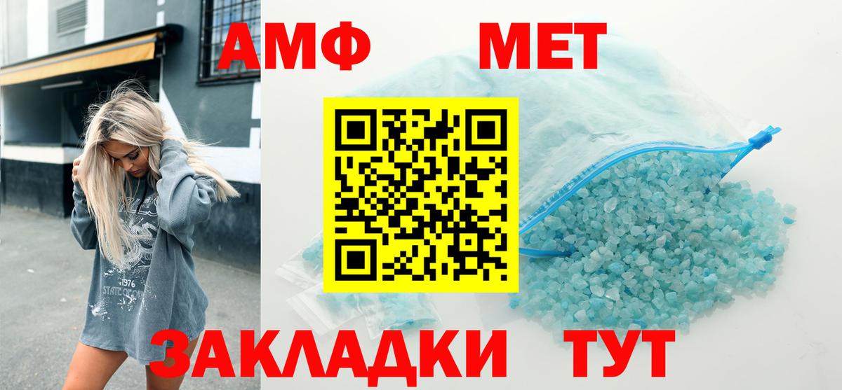 Amphetamine  Amphetamine Розовый  дарк нет формула  Семилуки  Вход с VPN 