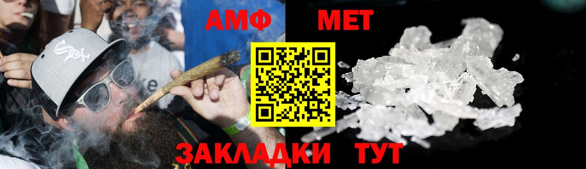 Amphetamine 98% Семилуки
