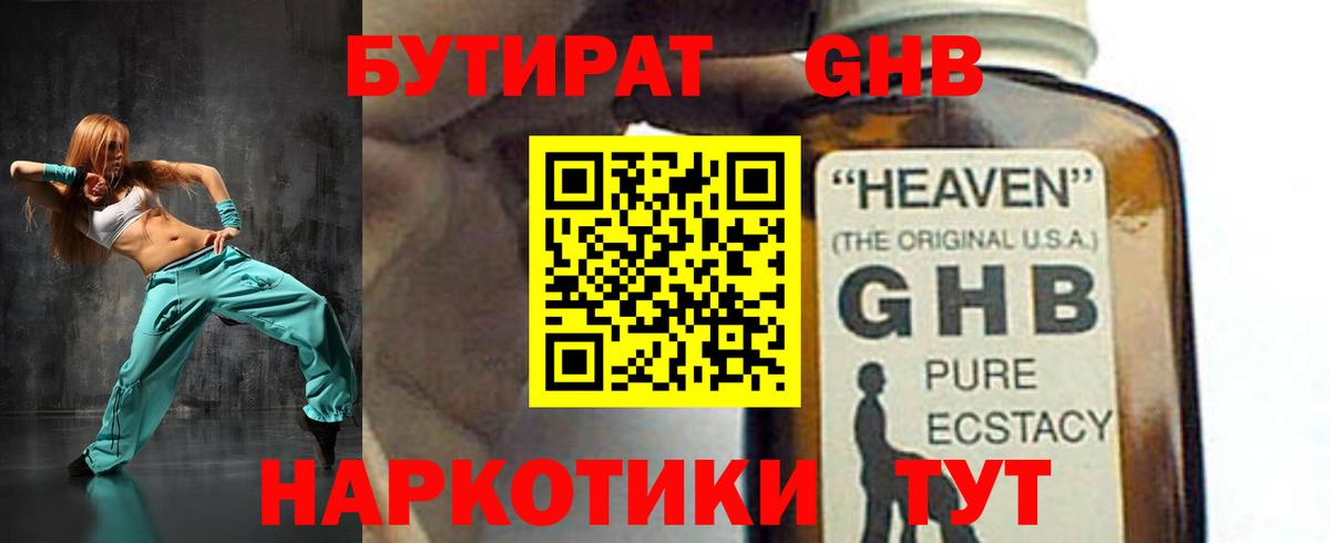 БУТИРАТ бутик Семилуки