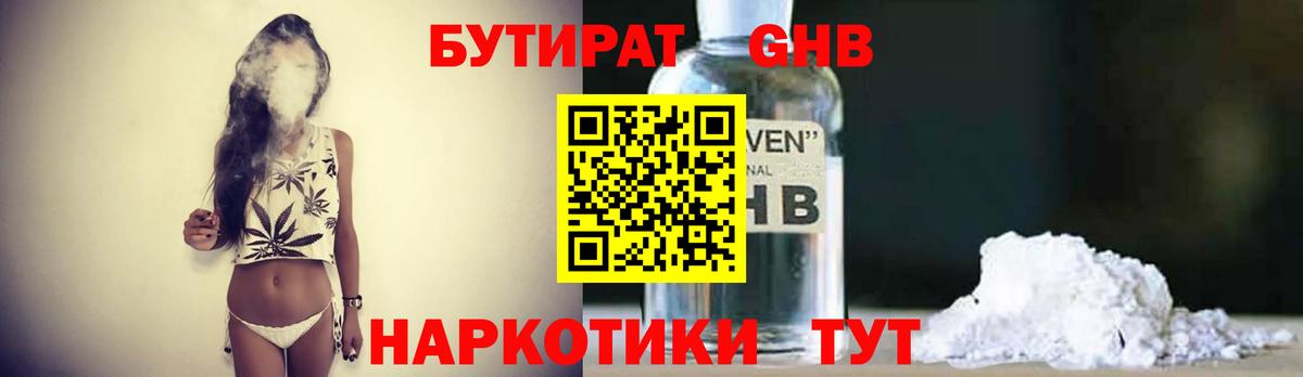 Семилуки  БУТИРАТ буратино  БУТИРАТ  Вход с VPN 