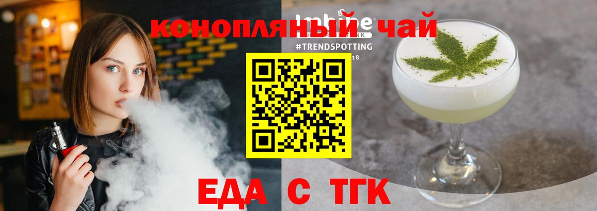 Семилуки  Печенье с ТГК марихуана  Вход с VPN 