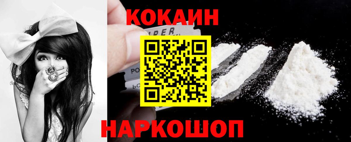 Семилуки  КОКАИН  COCAIN Перу  Вход с VPN  Cocaine 98% 
