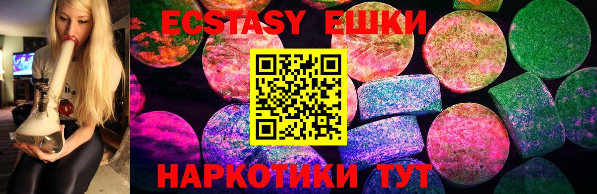 Ecstasy 250 мг Семилуки