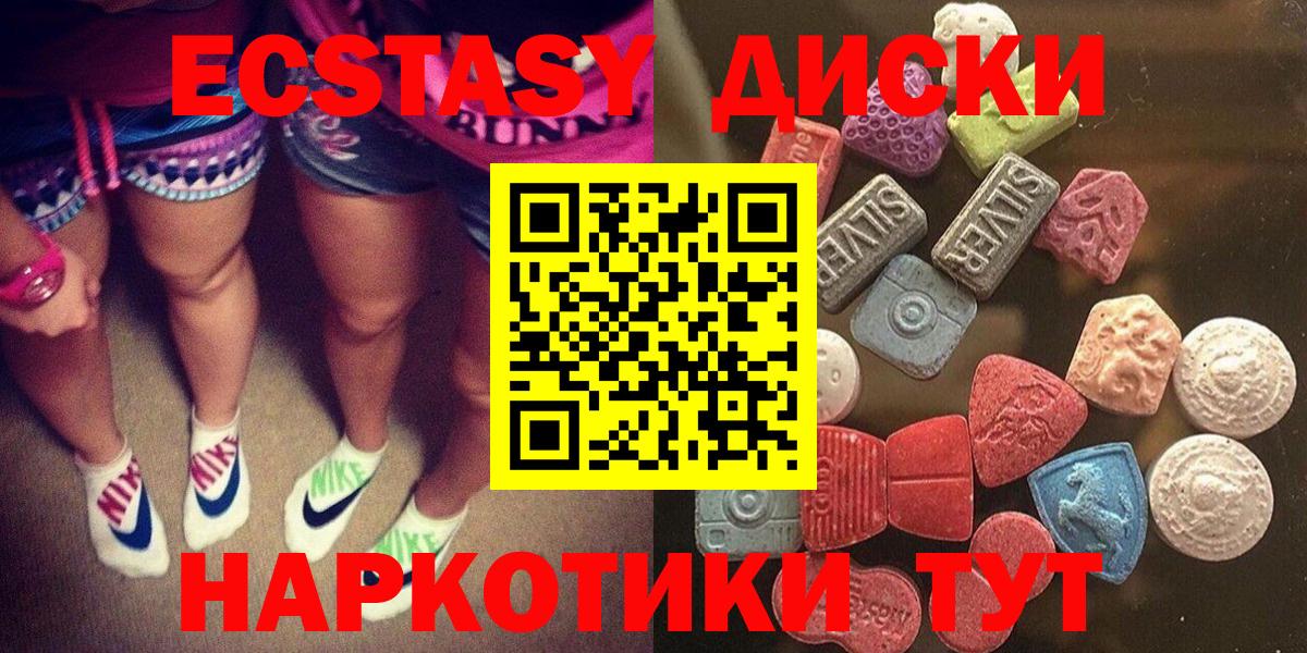 Экстази mix  ЭКСТАЗИ MDMA  Вход с VPN  купить наркотики цена  Семилуки 