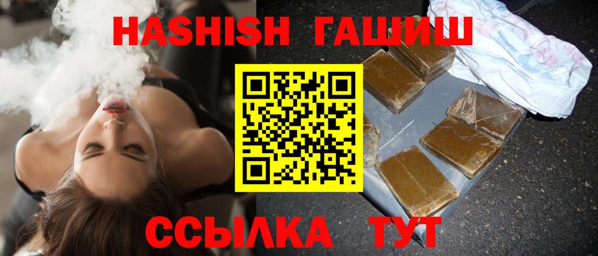 ГАШИШ гарик Семилуки