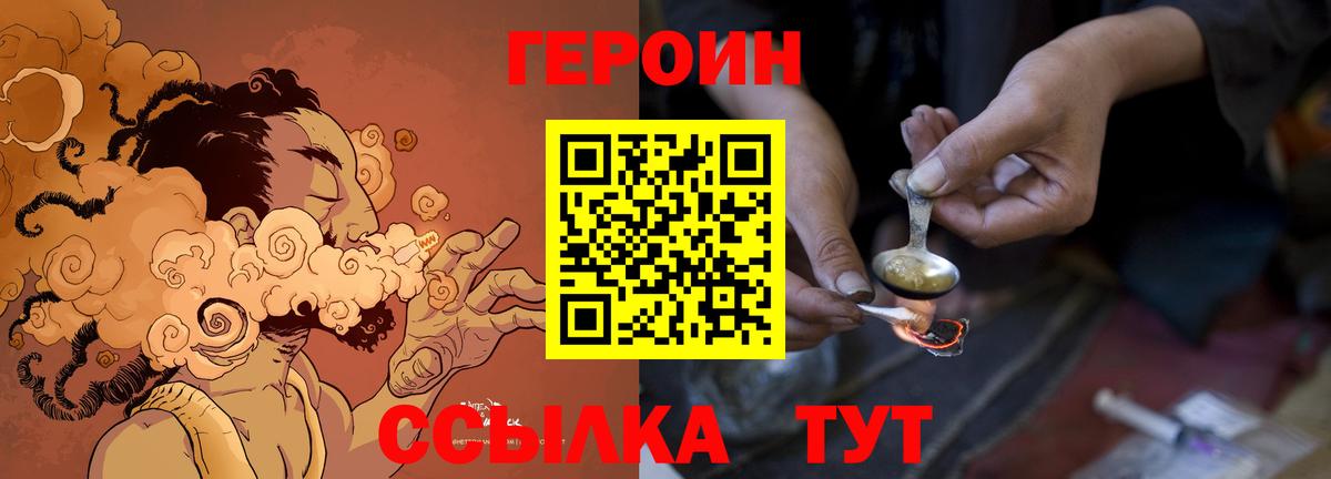 ГЕРОИН гречка Семилуки
