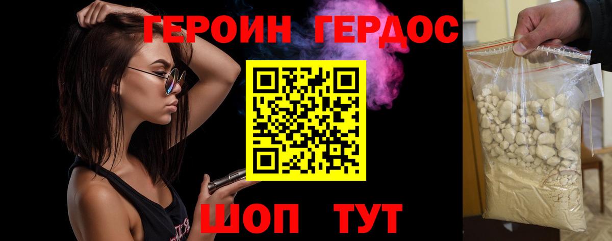 Семилуки  Героин  Вход с VPN  ГЕРОИН гречка 