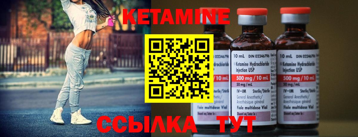 КЕТАМИН ketamine  Вход с VPN  Семилуки 