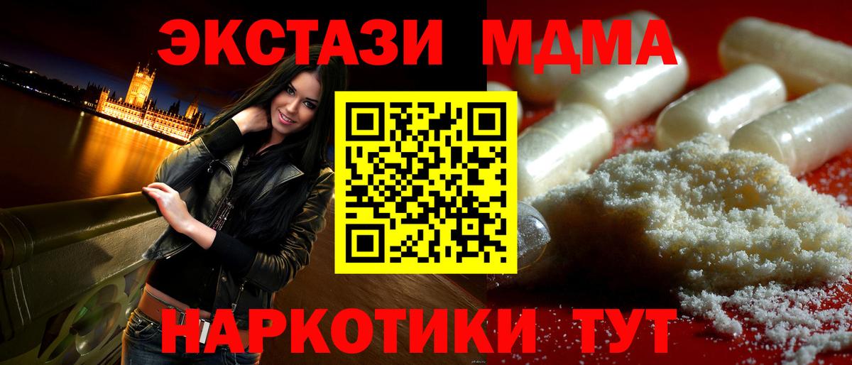 MDMA VHQ Семилуки