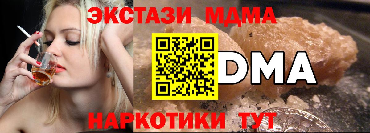 MDMA crystal  Вход с VPN  МДМА молли  Семилуки 