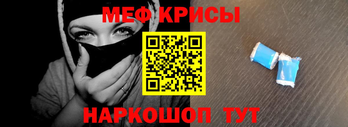 Меф мяу мяу  Семилуки
