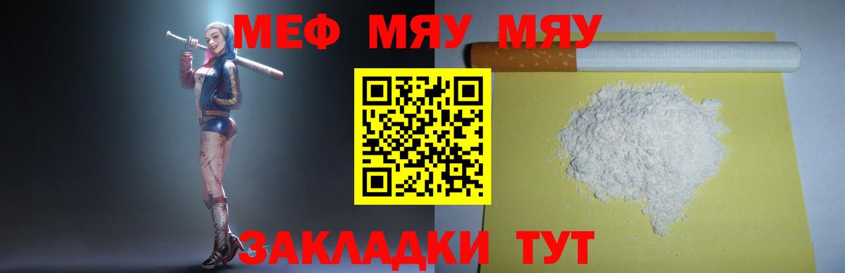 Меф  Мефедрон  Меф mephedrone  Семилуки  сколько стоит  МЕФ 4 MMC  Вход с VPN 