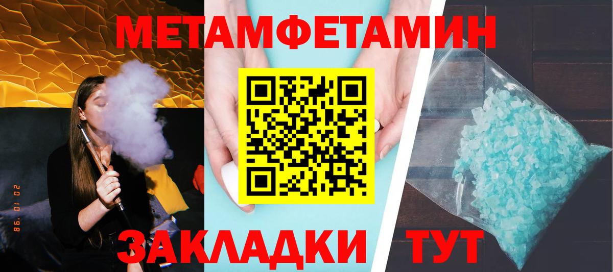 Семилуки  МЕТАМФЕТАМИН кристалл  Вход с VPN  МЕТАМФЕТАМИН кристалл 