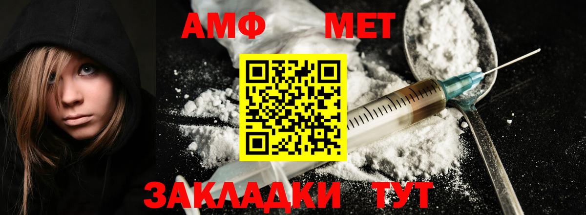 Метамфетамин кристалл Семилуки