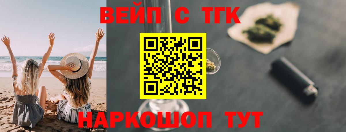 Семилуки  ТГК гашишное масло  магазин    Вход с VPN 